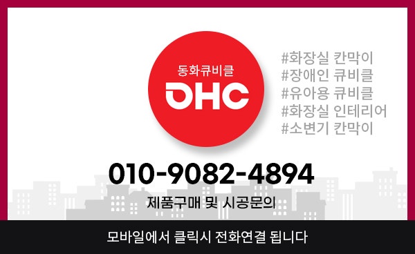 인천 오피스 건물 화장실칸막이 리모델링 7층 전체 시공 사례