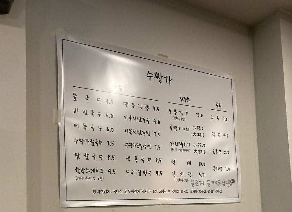 수짱가 사진 3