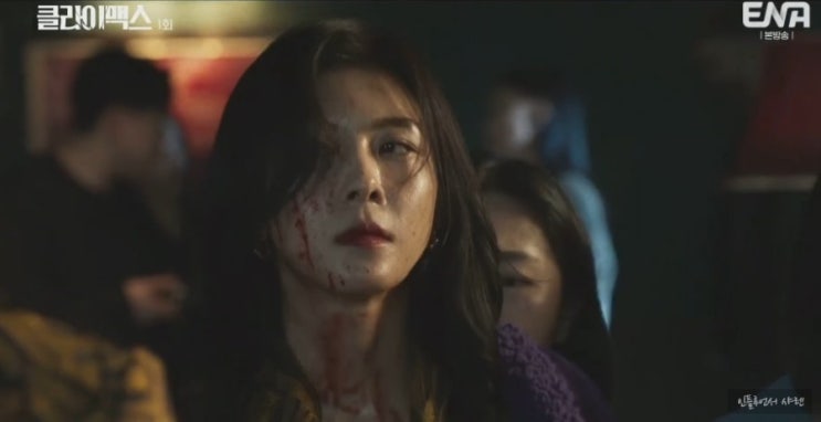  드라마 클라이맥스 1회 줄거리 : 등장인물 하지원 주지훈 시작부터 매운맛!