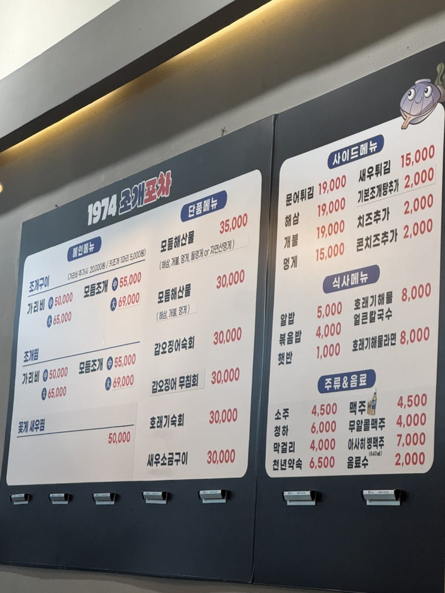 1974조개포차 사진 3