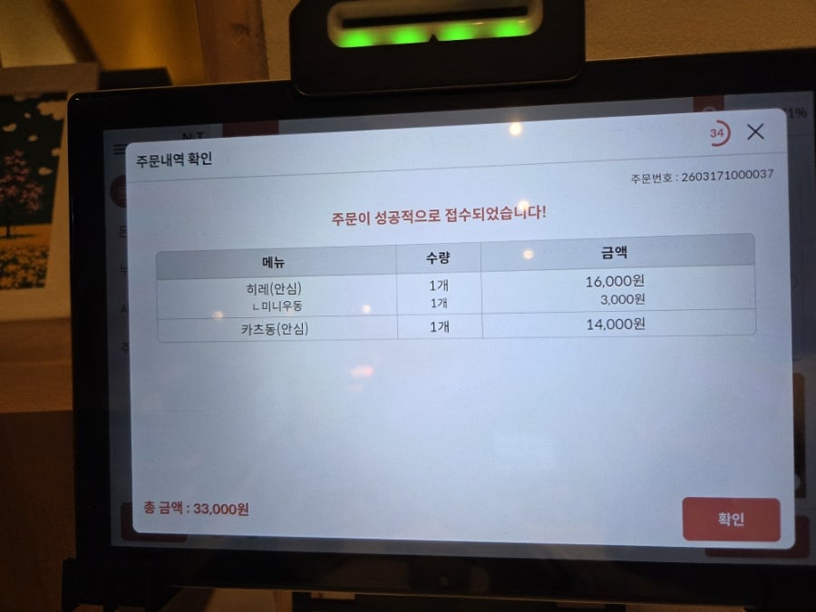 모모야 이촌동본점 사진 5