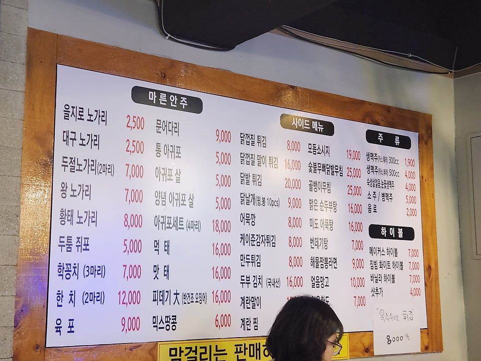 노가리이야기 사진 2