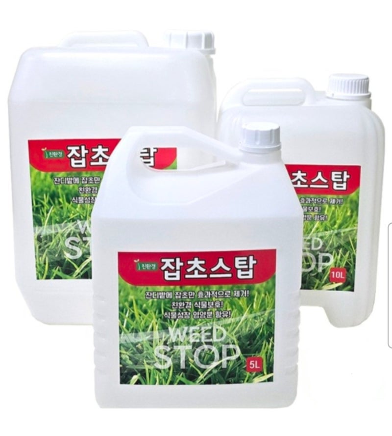 묘지관리사가 직접 써본 친환경 잔디 관리법 – 잡초스탑 그리고 제초 소금 활용법