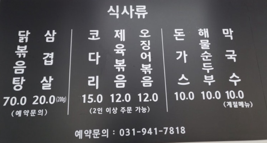 금란식당 사진 3