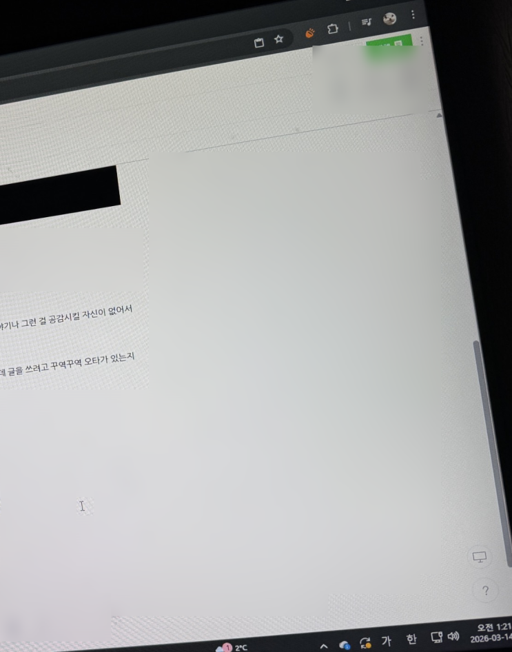  26年 3月 19日 (木) : 무심함의 값어치