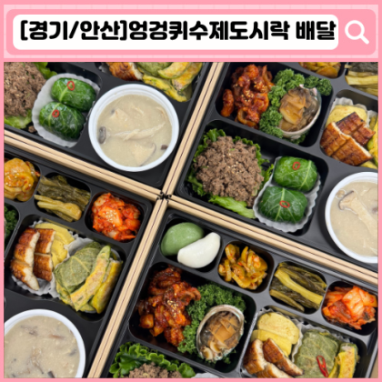 '엉겅퀴' 수제도시락 배달