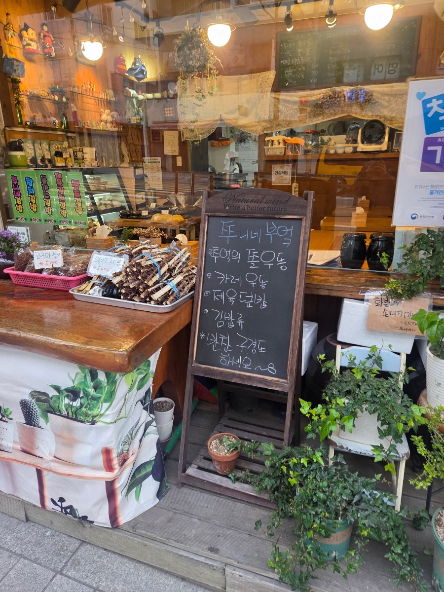 쭈니네 부엌 사진 2
