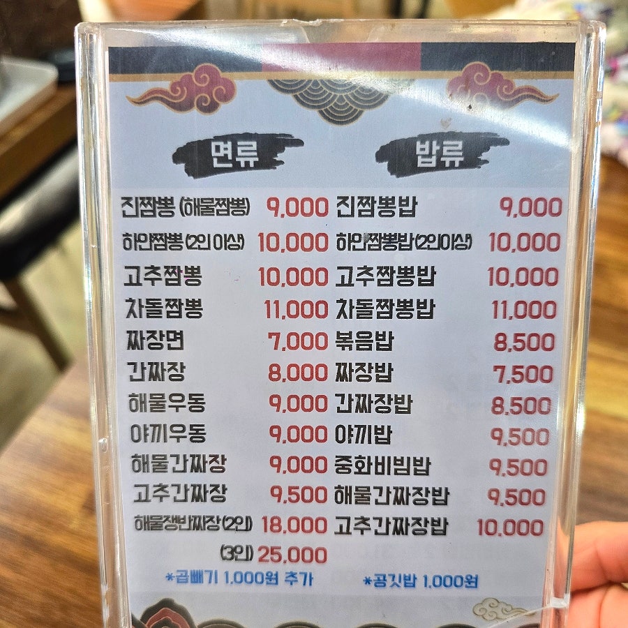 짬뽕진사부 사진 4