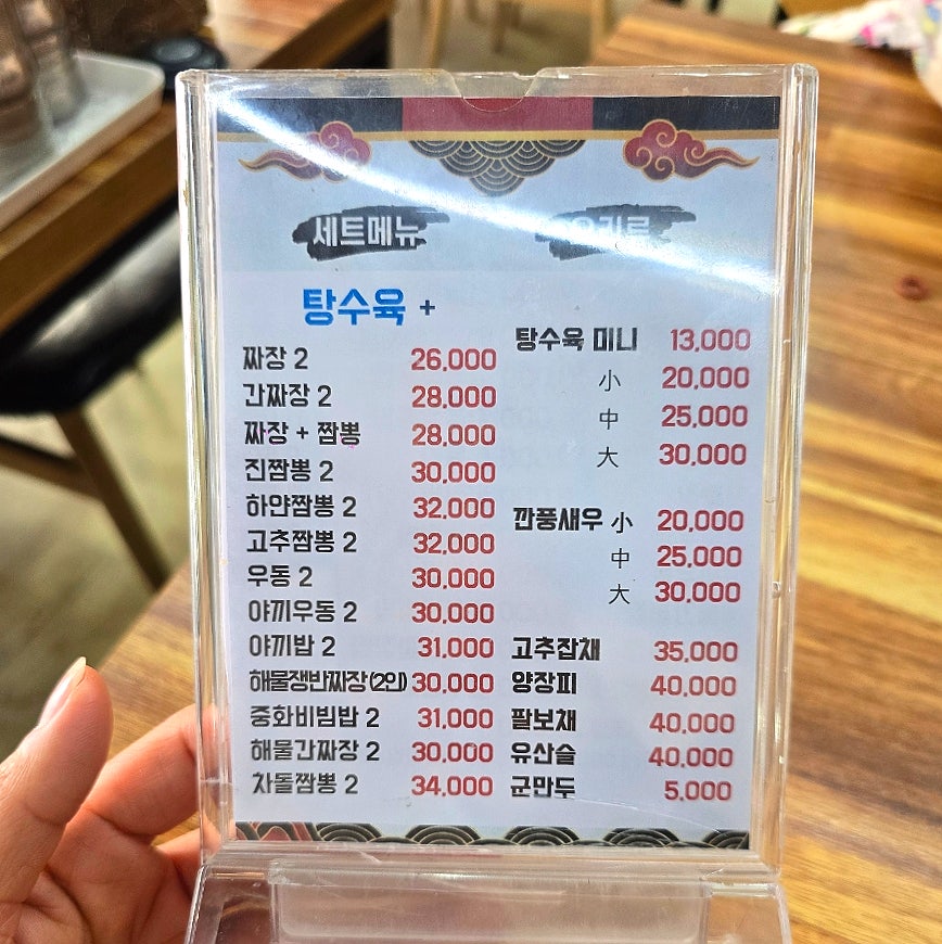 짬뽕진사부 사진 3