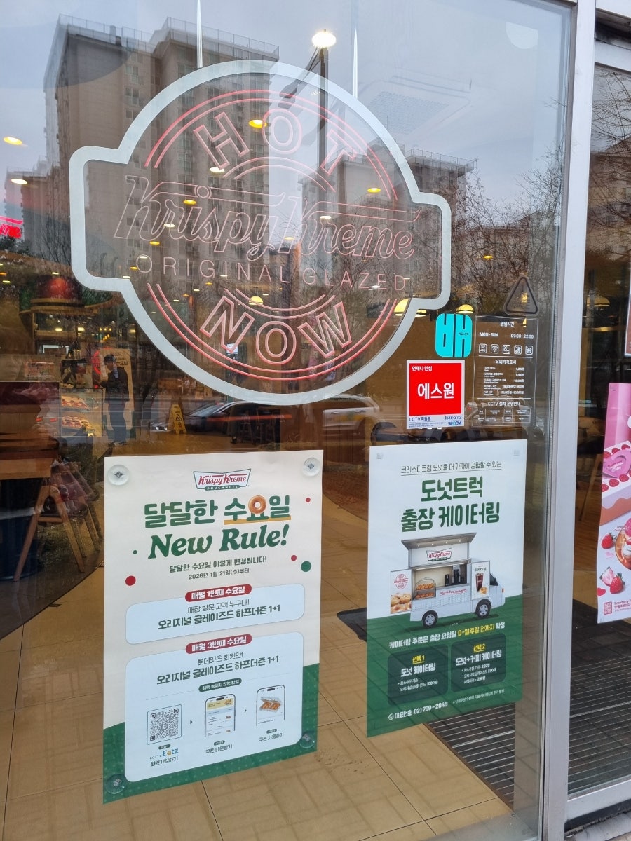 크리스피크림도넛 원주무실점 사진 5