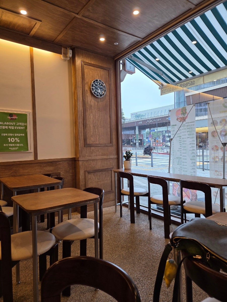 샐러바웃 세종청사점 사진 1