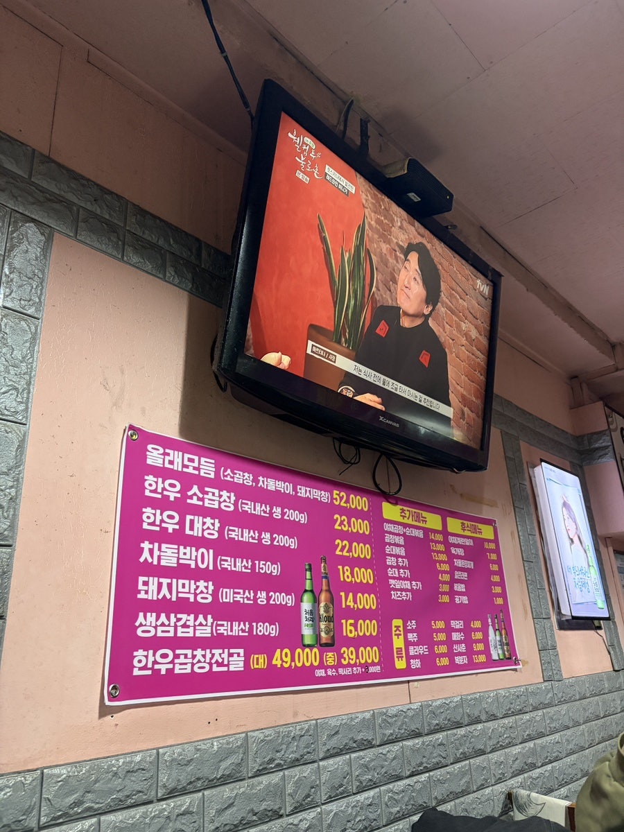 올래곱창 사진 6