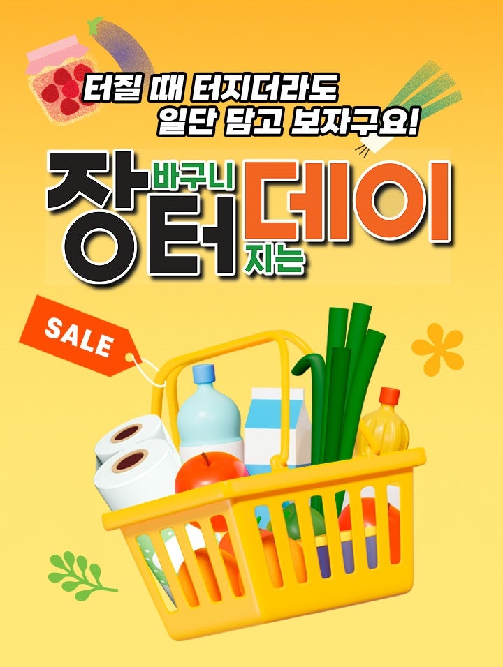  이마트 에브리데이 행사 할인 전단 정리 | 장바구니 터지는 데이 (3월 19일~3월 25일)