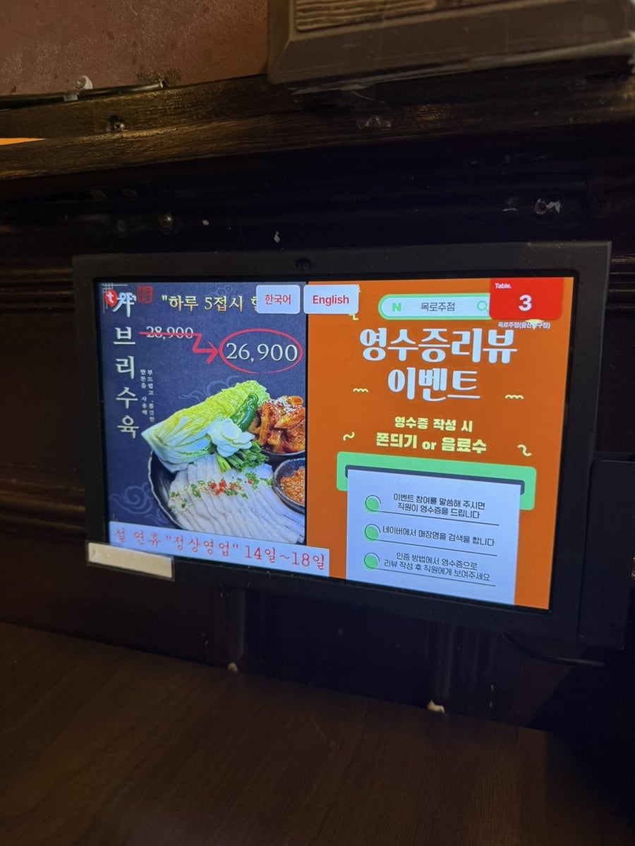목로주점 사진 4