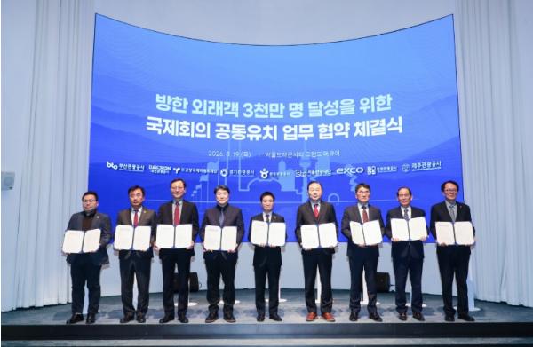 인천, AI 국제회의 도시 노린다…관광공사 협력 본격화
