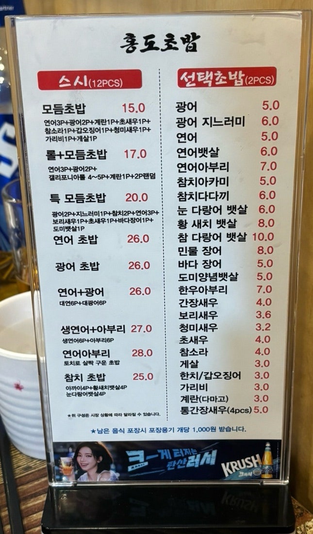 홍도초밥 사진 5