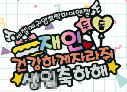 이벤트 선물로 좋은 토퍼 전문 쇼핑몰 !