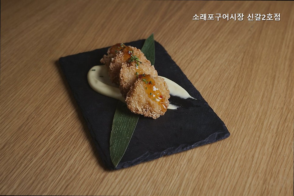 소래포구 2호점 사진 2