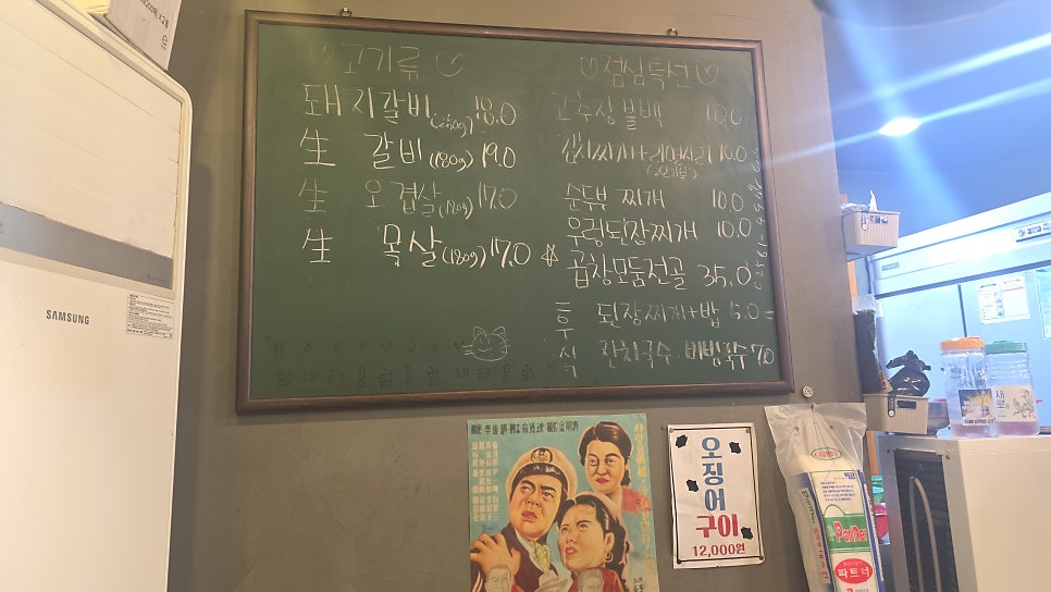 상춘상회 사진 2