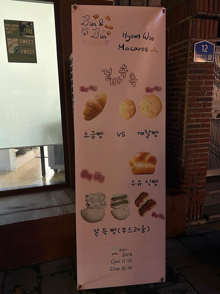 현우마카롱 사진 4