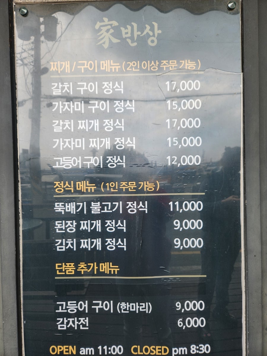 가반상 사진 4