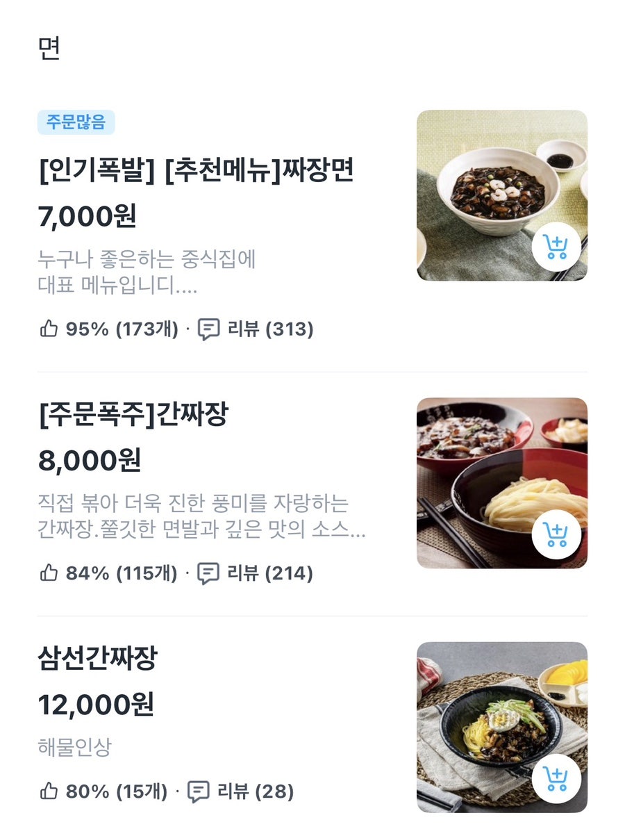 888중화요리 사진 2