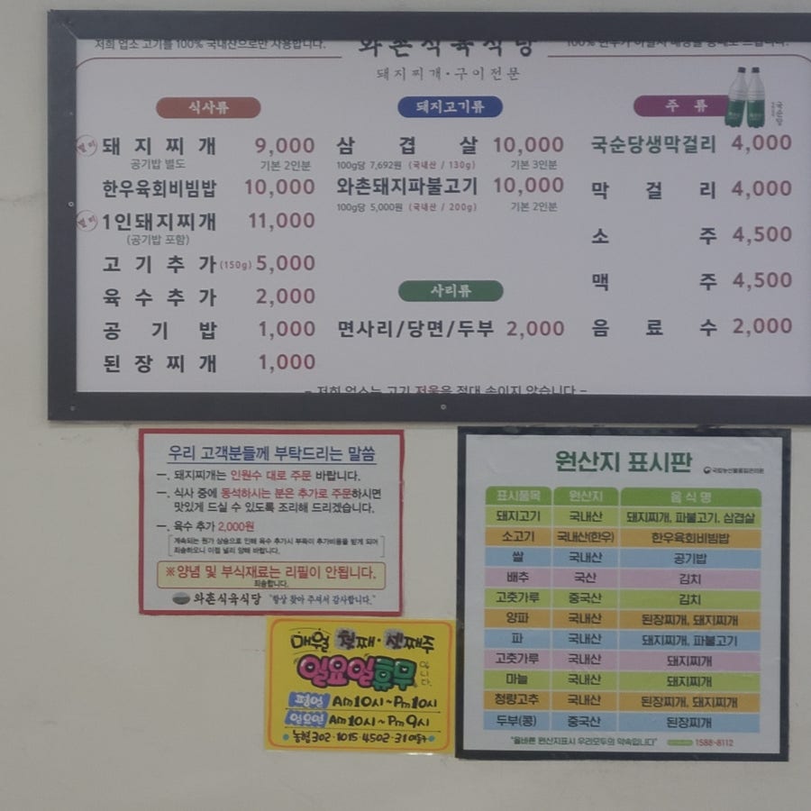 와촌식육식당 성서서재점 사진 3