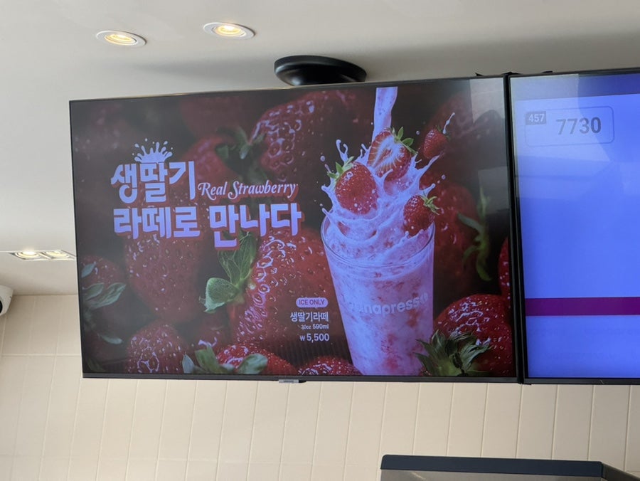 바나프레소 서산석림점 사진 4
