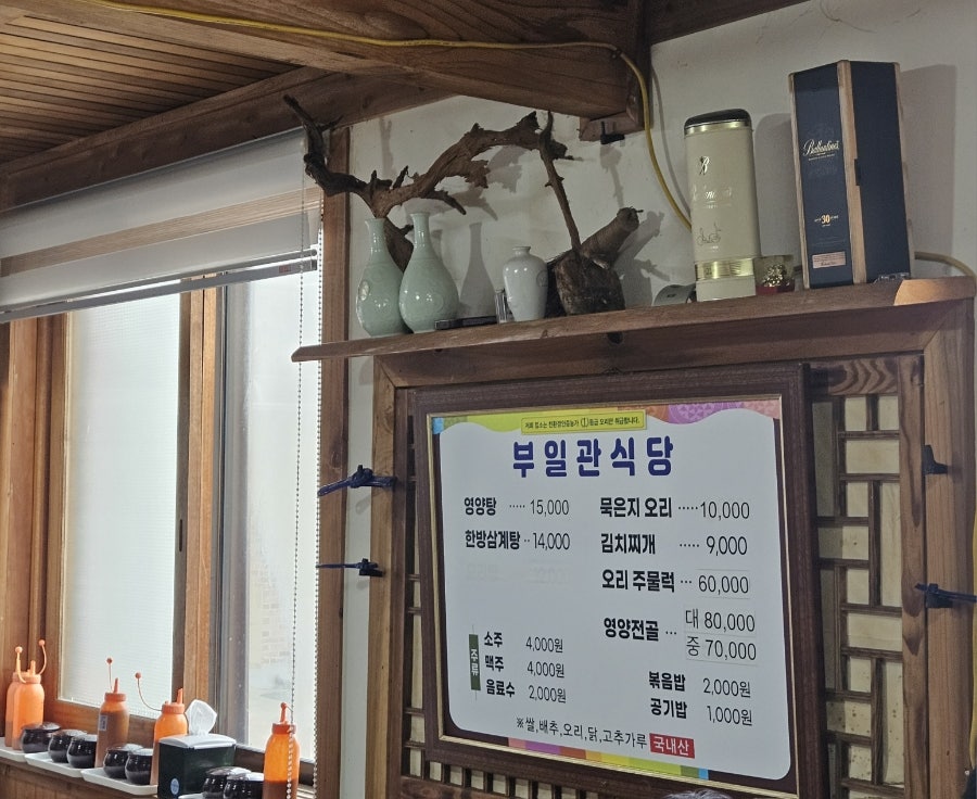부일관식당 사진 4
