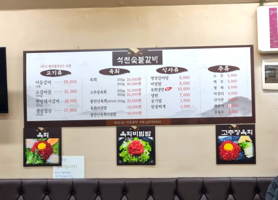 석천숯불갈비 사진 3