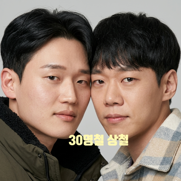  나는솔로 30기 영철 라방 불참 한다! 상철 사과 못 받았다 라이브 방송 참가 못하는 이유 충격