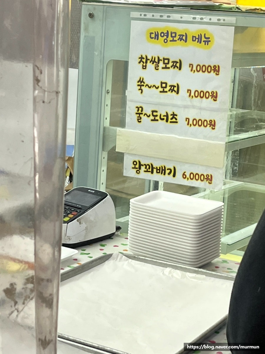 대영모찌 사진 5