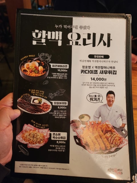 역전할머니맥주 울산옥동점 사진 6