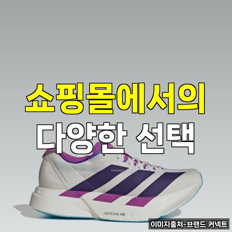 아디다스 운동화 쇼핑몰 여성 신상 다이얼