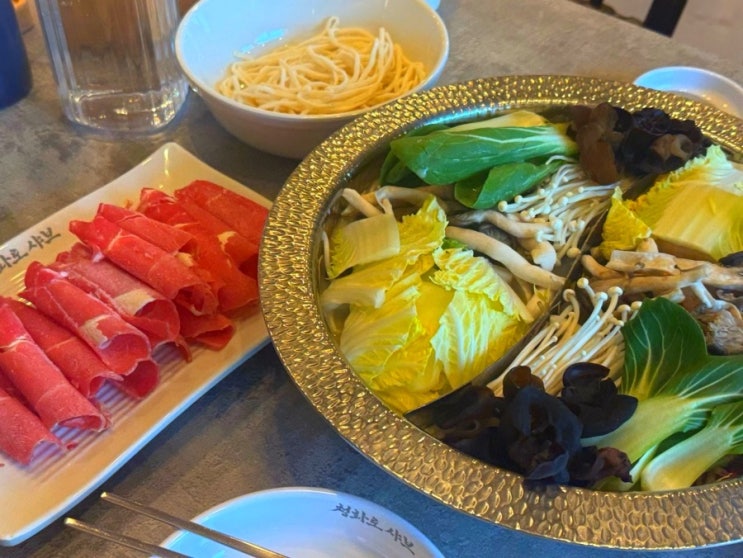  용산 샤브샤브 맛집 ㅣ 청화로샤브 남영역점 ㅣ 소고기 듬뿍, 국물 미친 샤브샤브