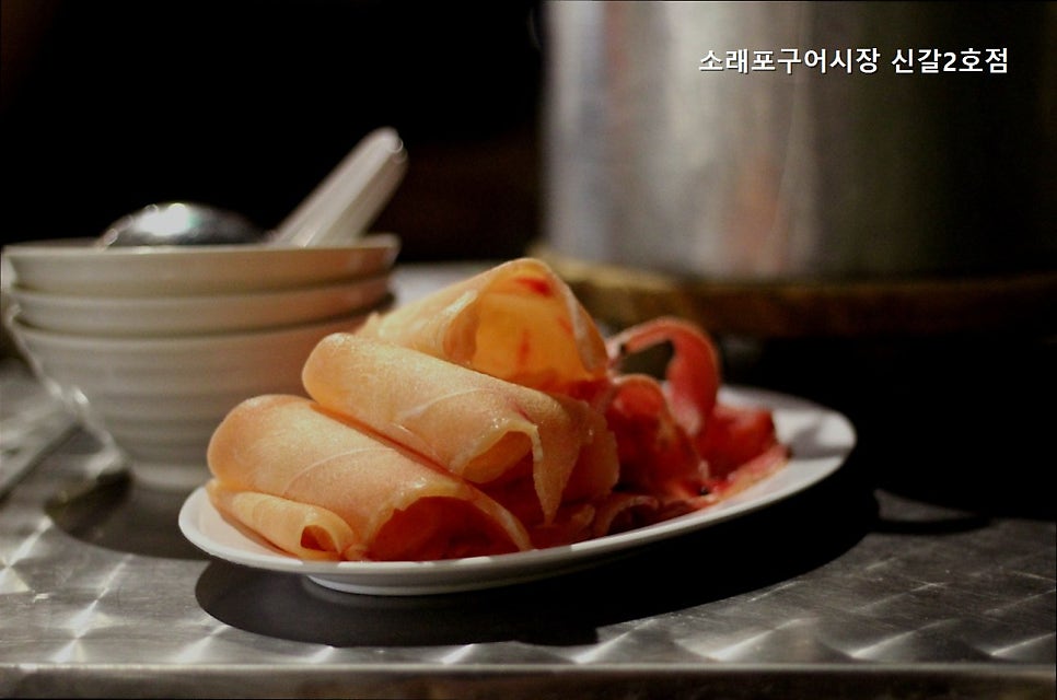 소래포구 2호점 사진 4
