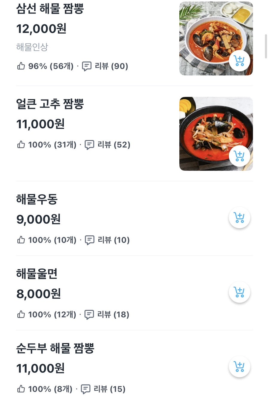888중화요리 사진 4