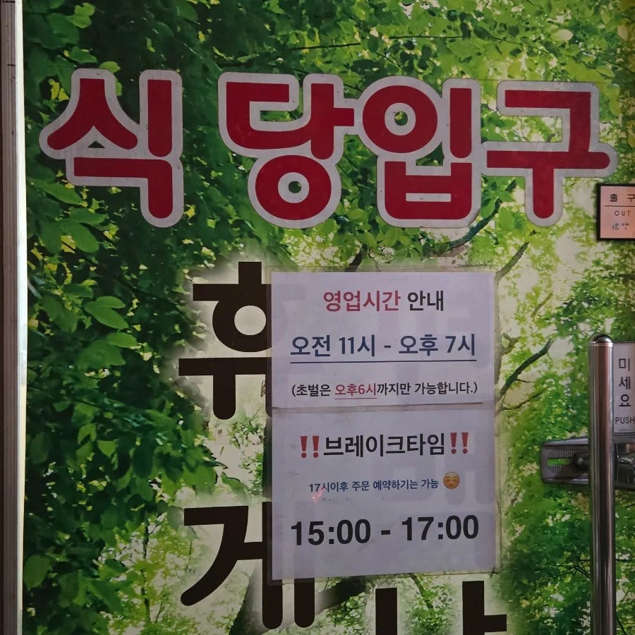 덕산참숯랜드 사진 6