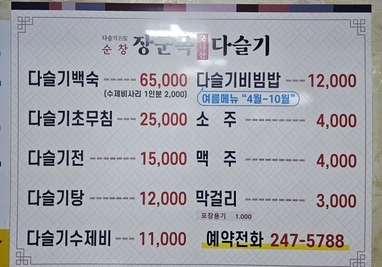 순창장군목다슬기 사진 6