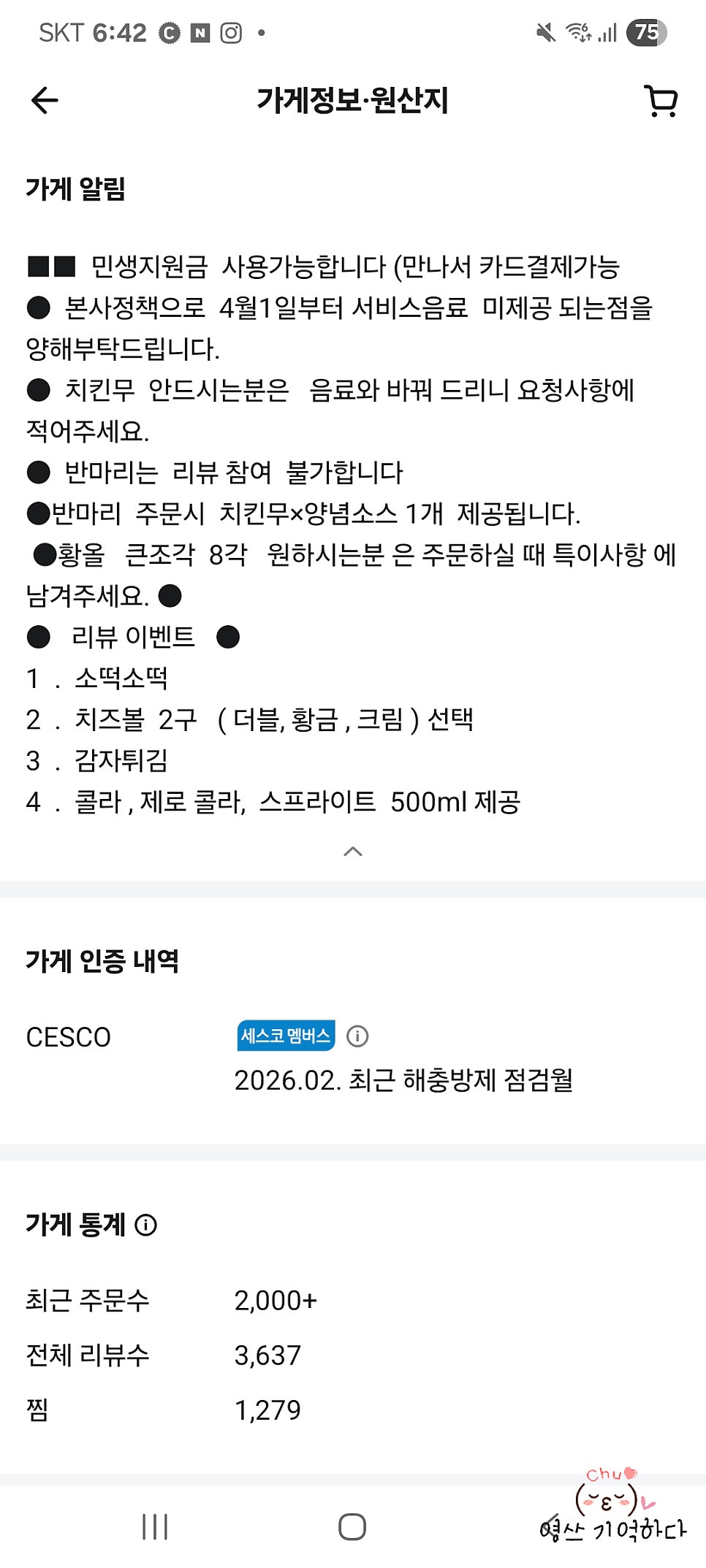 BBQ 부산화명점 사진 2