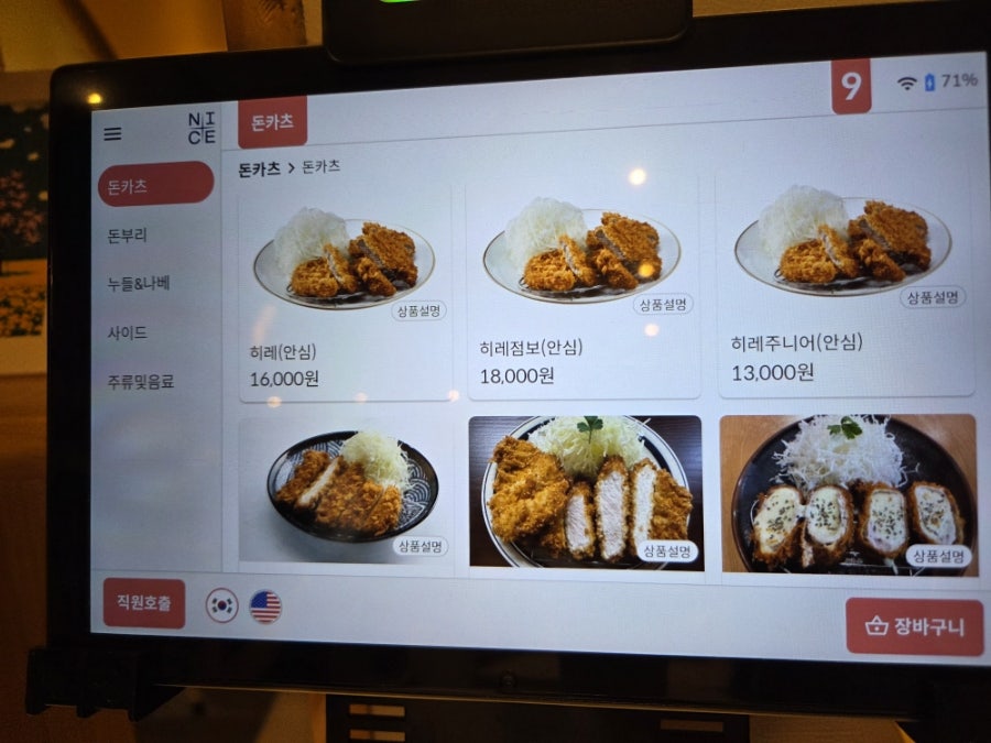 모모야 이촌동본점 사진 2
