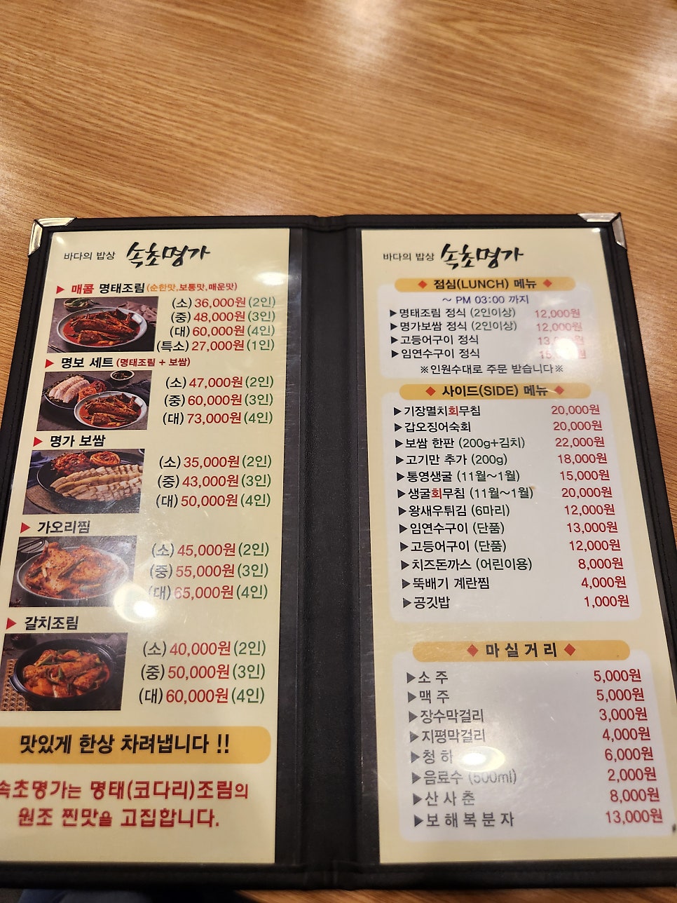 속초명가 본점 사진 5