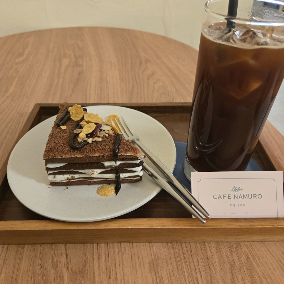 카페나무로 사진 1