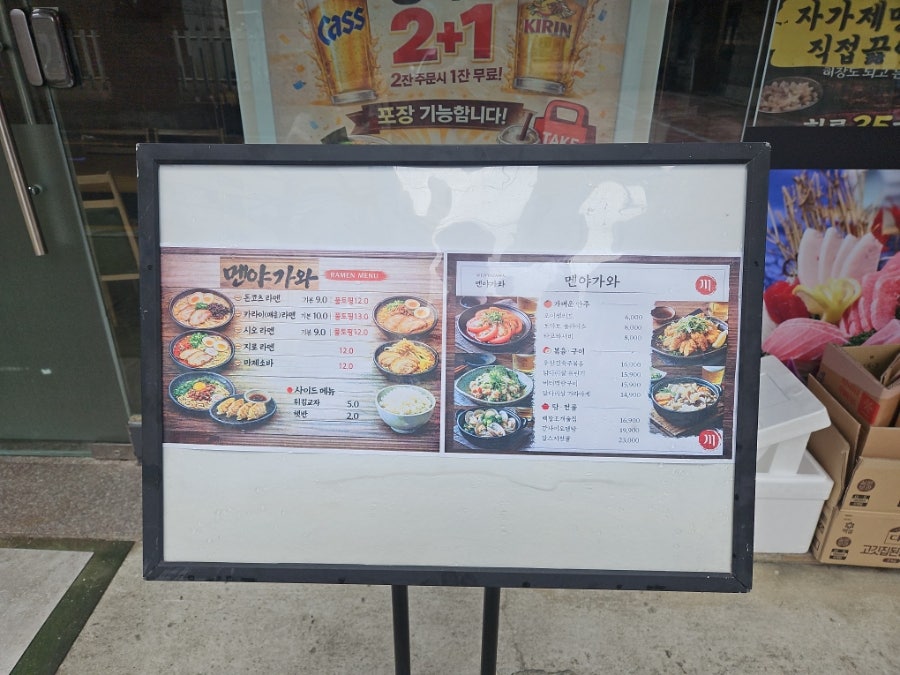 멘야가와 사진 4