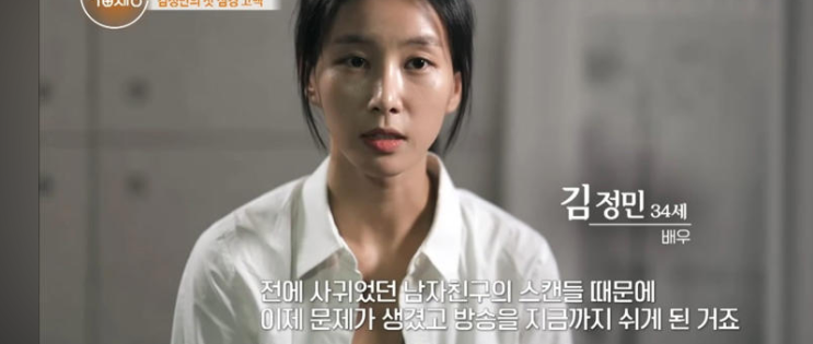 배우 <b>김정민</b> '특종세상' 고백... 사건 뒤에 숨겨진 생활고와 <b>눈물</b>