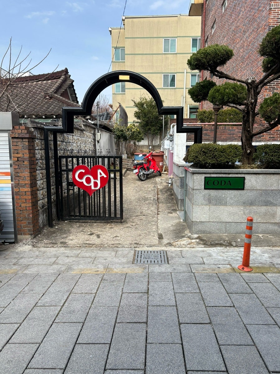 코다 프롤로그 사진 1