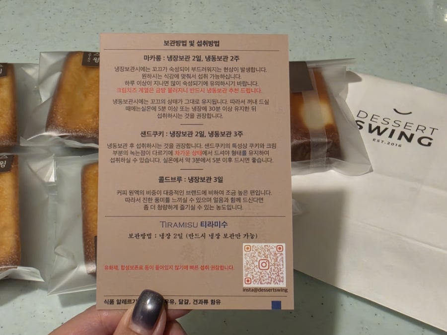 디저트스윙 사진 6