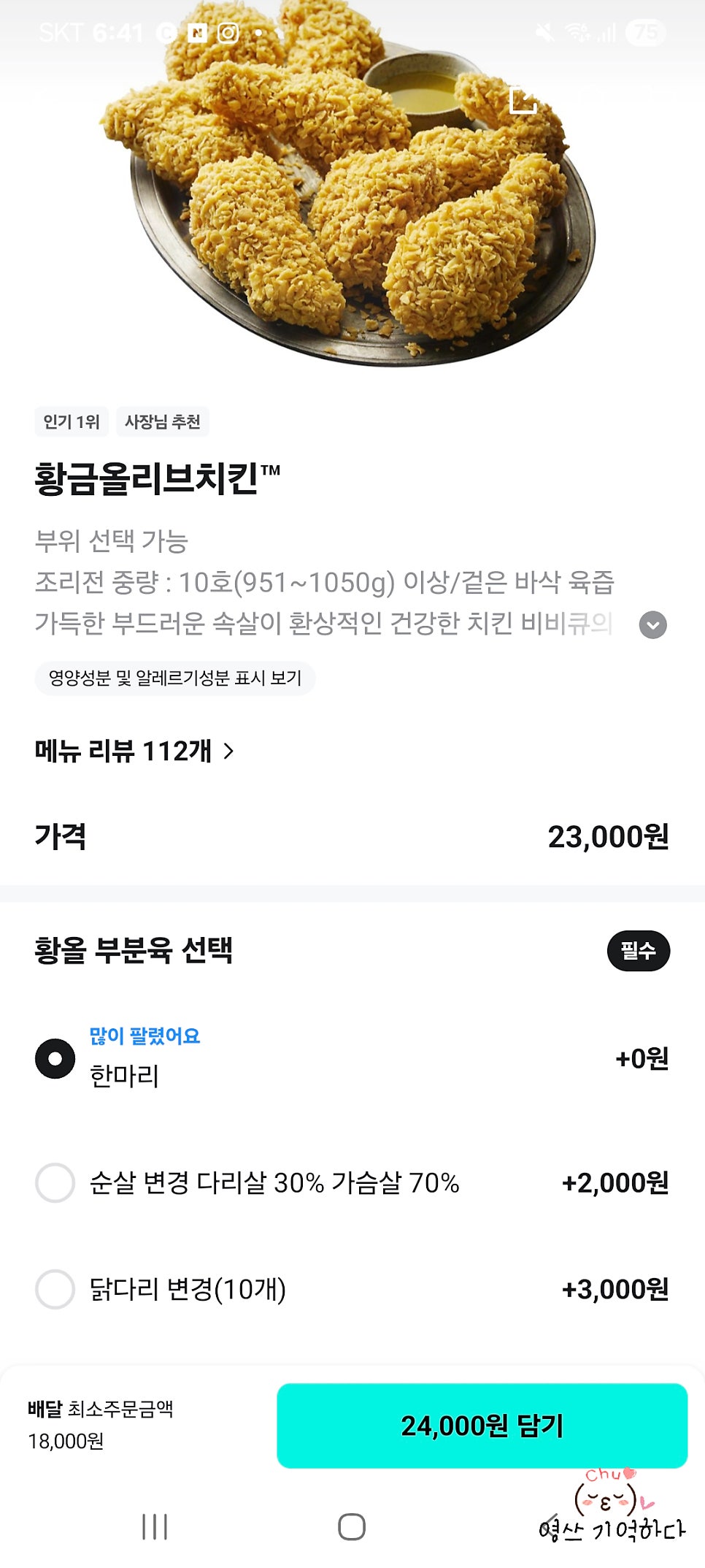 BBQ 부산화명점 사진 3