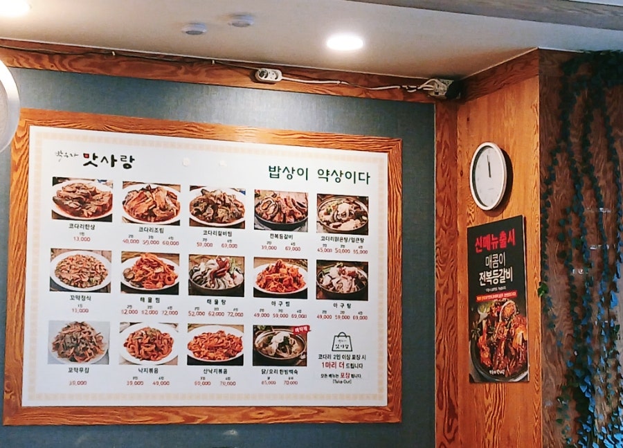 박은자맛사랑 부천상동점 사진 3