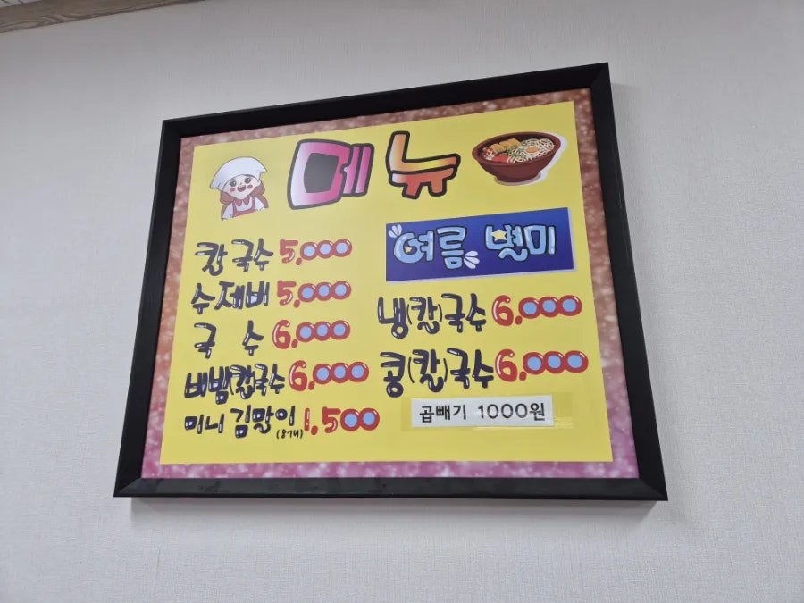 또와칼국수 사진 5
